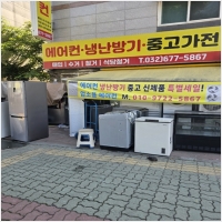 부천에어컨-6344779