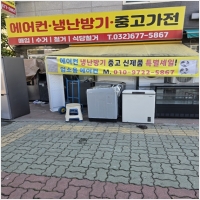 부천에어컨-6344783