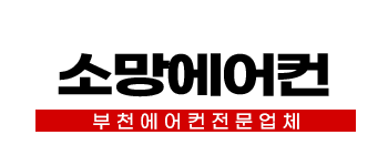 부천에어컨